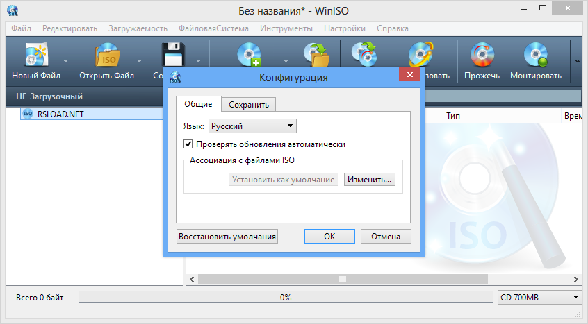WinISO 6.4.1 Crack With (100% Working) Registration Code [2022]